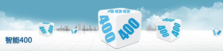 廣州400電話申請(qǐng)找哪家？