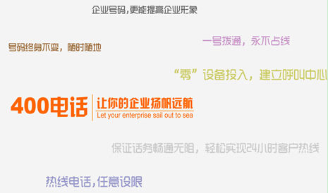 400直線電話能撥打嗎？