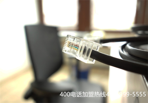夏津400電話申請（濟(jì)南400電話）
