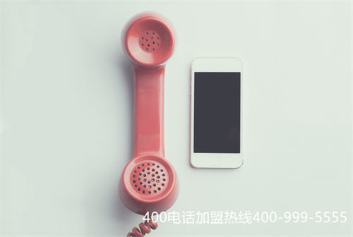 (400電話優(yōu)缺點)(400電話有怎樣的特點？)