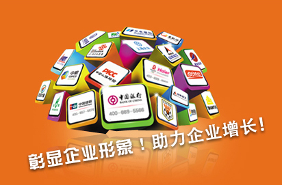 400電話彰顯企業(yè)形象，助力企業(yè)增長(zhǎng)