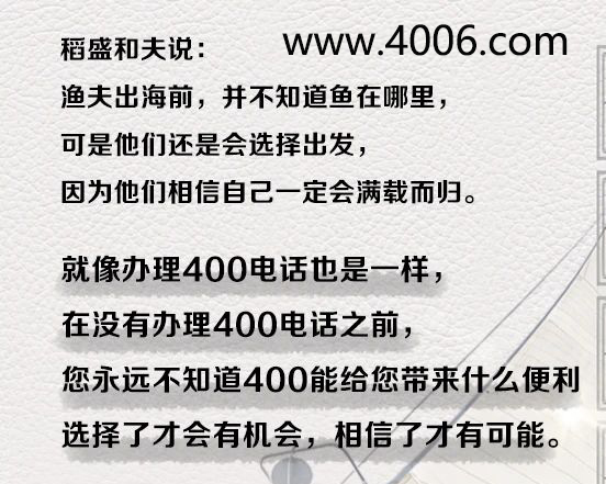 尚通誠(chéng)招400電話(huà)代理