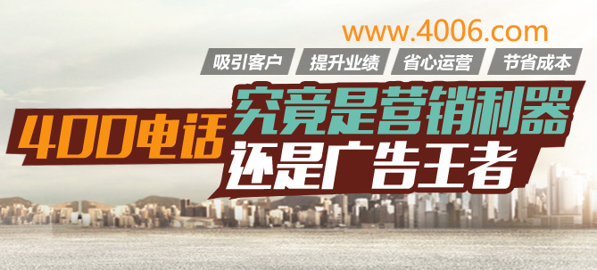 400電話(huà)代理可上門(mén)幫企業(yè)辦理號(hào)碼？