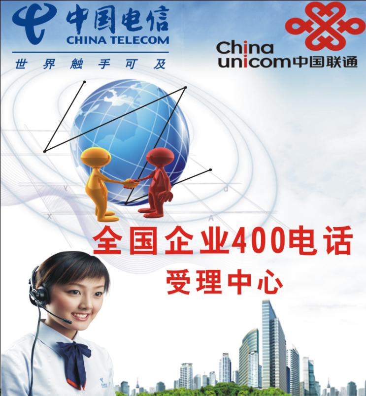 400電話招商如何聯(lián)系，哪些招商品牌更靠譜？