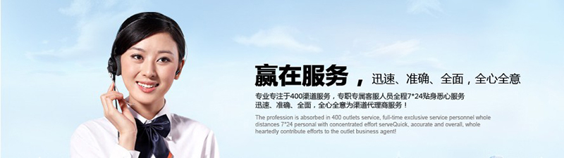 400電話代理挑選服務(wù)商注意哪兩點？